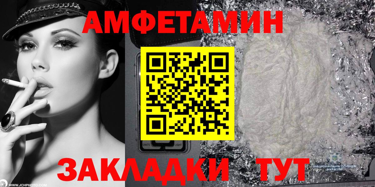 АМФЕТАМИН  Вход с VPN  Котлас  Amphetamine 98%  Амфетамин 