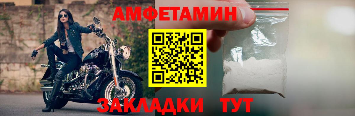 Amphetamine VHQ Котлас