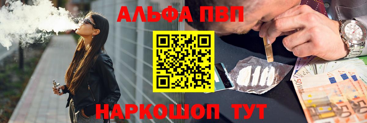 Котлас  Alpha-PVP VHQ  Альфа ПВП СК КРИС  Alfa_PVP СК  Вход с VPN 