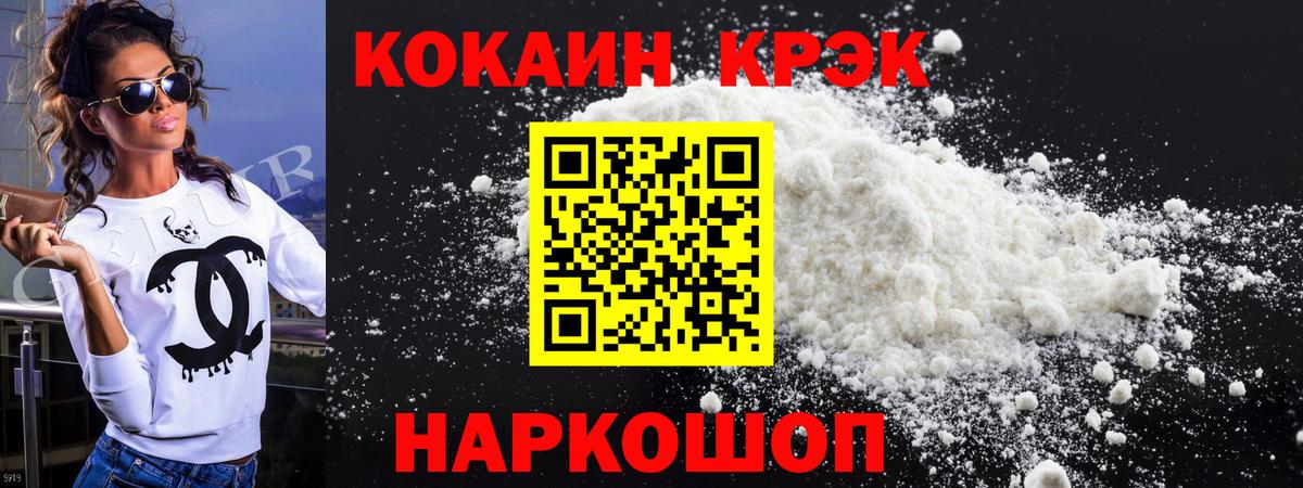 COCAIN  COCAIN Columbia  Вход с VPN  Котлас 