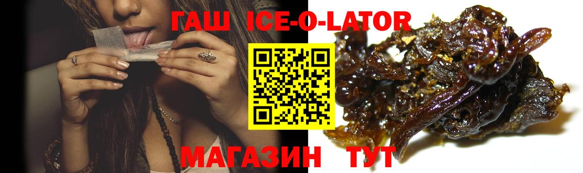 Гашиш 40% ТГК  ГАШИШ  Гашиш Изолятор  Котлас  магазин продажи   Вход с VPN 
