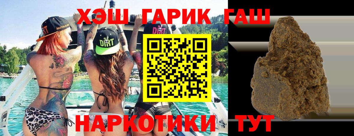 ГАШИШ 40% ТГК Котлас