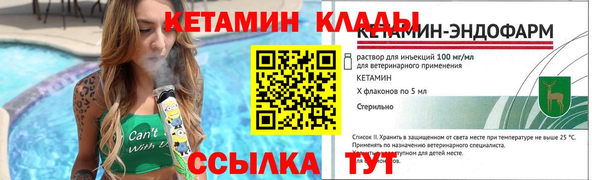 Кетамин ketamine  darknet Telegram  Котлас  Вход с VPN 