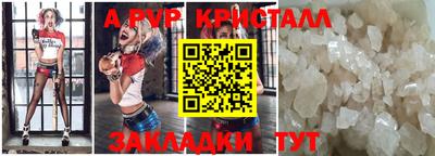 альфа пвп Краснокаменск