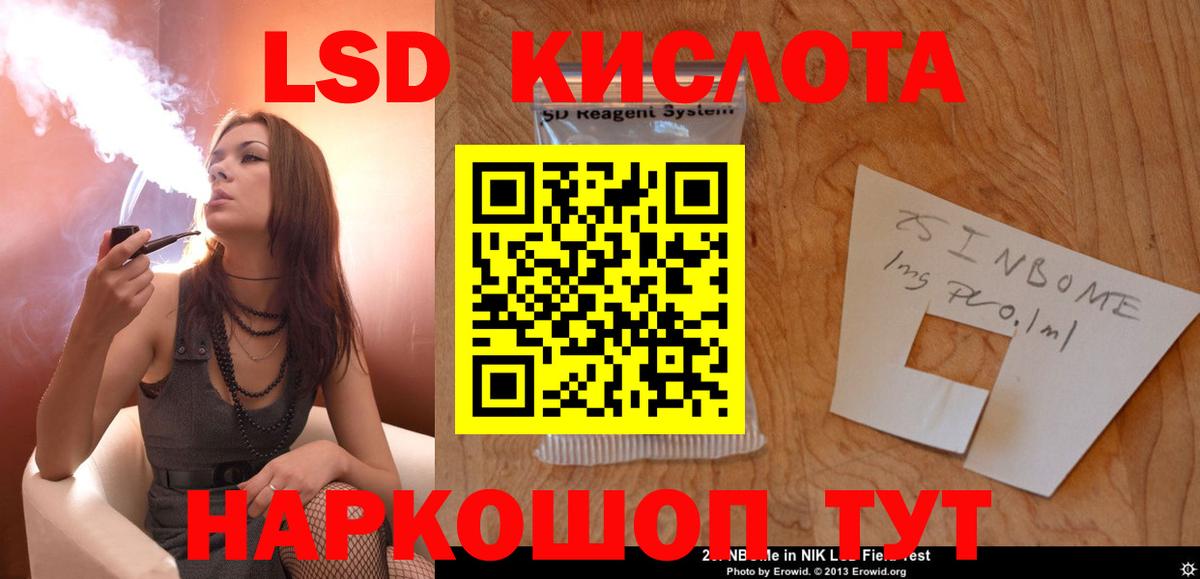 Котлас  ЛСД экстази  Вход с VPN  Лсд 25 экстази ecstasy  LSD-25 экстази кислота 