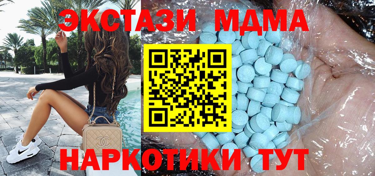 MDMA Molly  MDMA  Котлас  Вход с VPN 