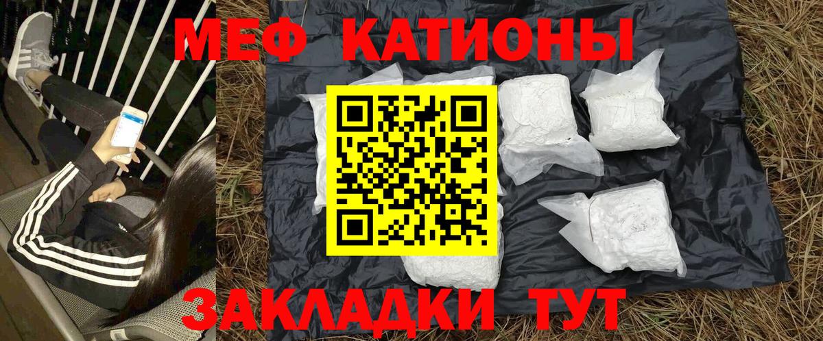 МЕФ  МЯУ-МЯУ мяу мяу  МЯУ-МЯУ  Вход с VPN  Меф мяу мяу  Котлас 