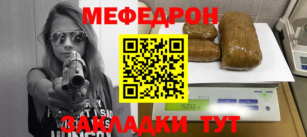 Мефедрон мука Котлас