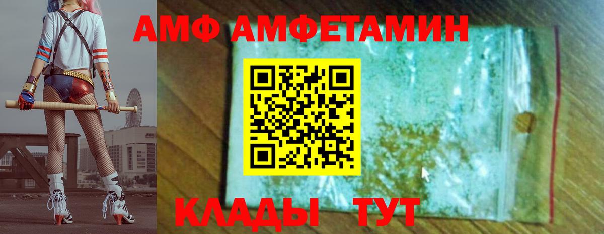 МЕТАМФЕТАМИН пудра Котлас