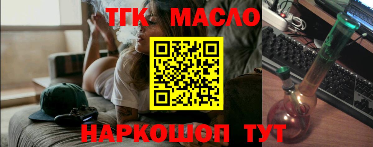 Котлас  хочу наркоту  Дистиллят ТГК вейп  Вход с VPN  Дистиллят ТГК вейп с тгк 