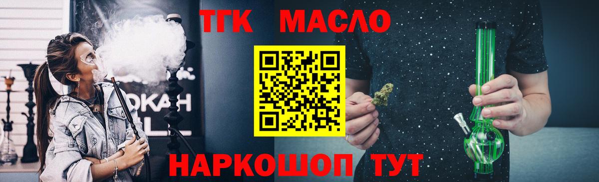 Дистиллят ТГК жижа Котлас