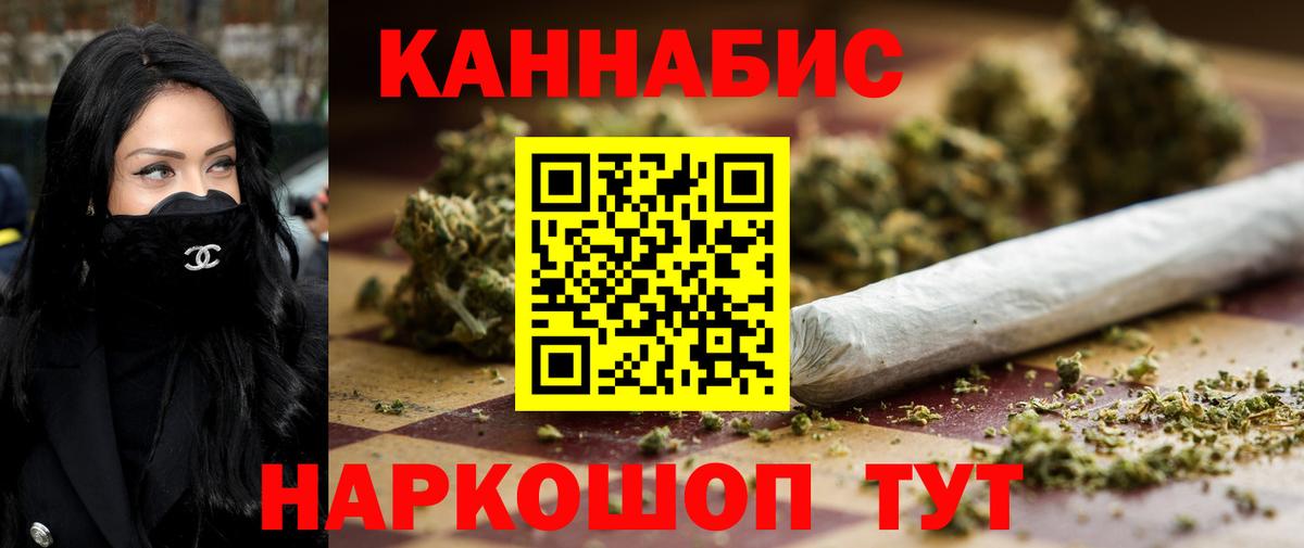 Конопля White Widow  Шишки марихуана Ganja  Шишки марихуана семена  Каннабис SATIVA & INDICA  Котлас  Вход с VPN 